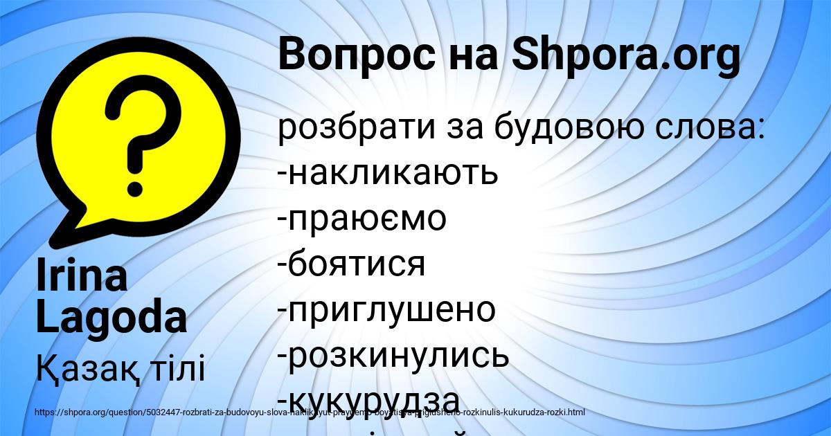 Картинка с текстом вопроса от пользователя Irina Lagoda