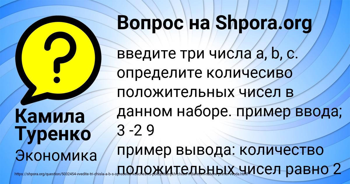 Картинка с текстом вопроса от пользователя Камила Туренко