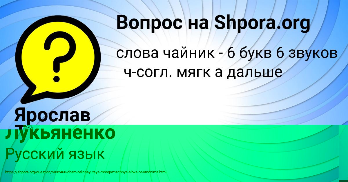 Картинка с текстом вопроса от пользователя Святослав Лукьяненко