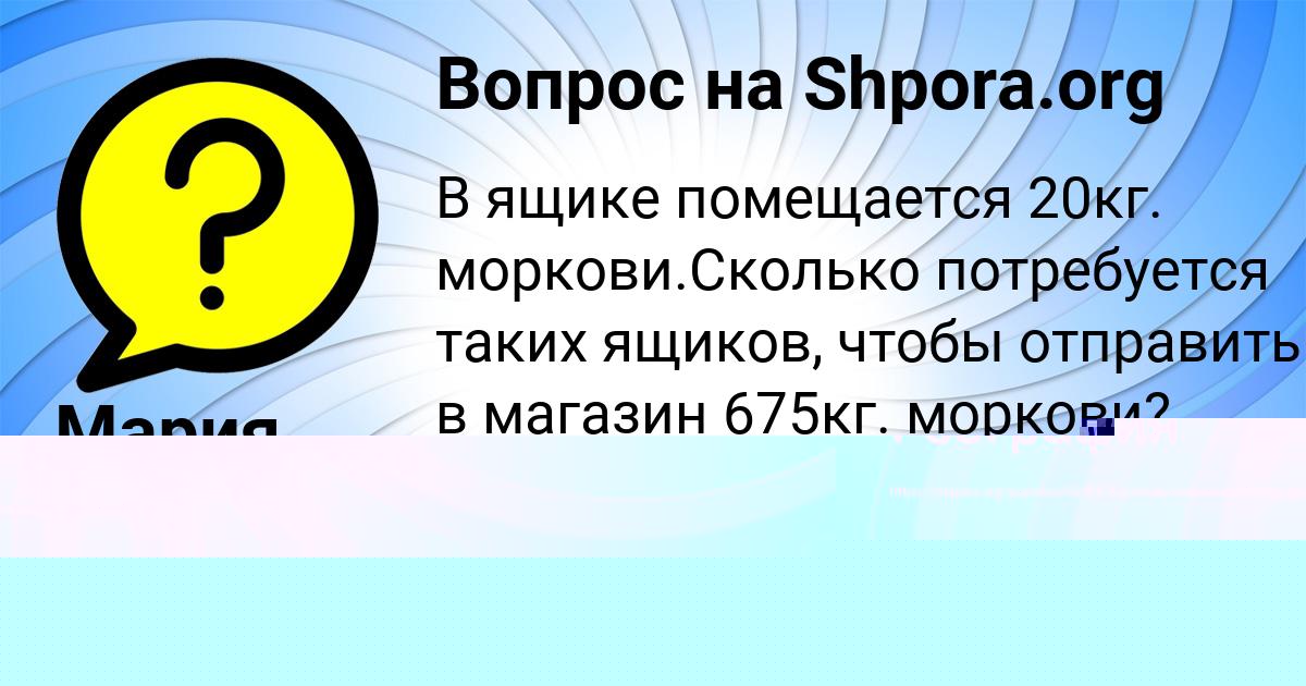 Картинка с текстом вопроса от пользователя Станислав Соколенко