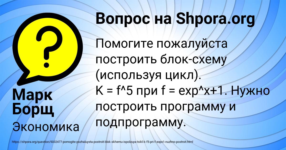 Картинка с текстом вопроса от пользователя Марк Борщ