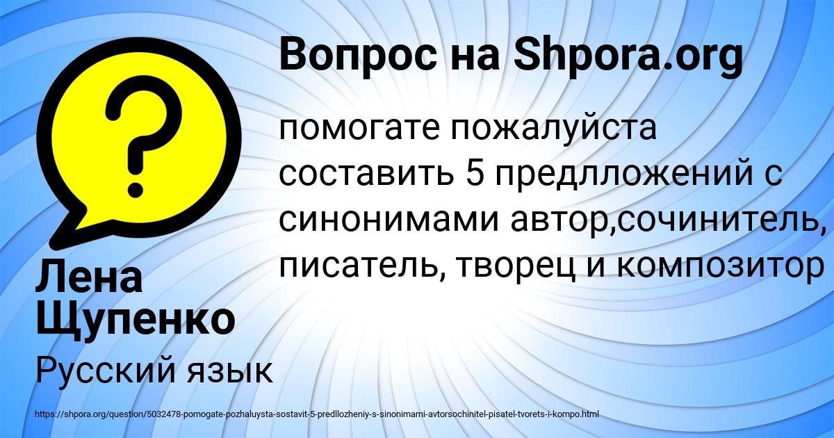 Картинка с текстом вопроса от пользователя Лена Щупенко