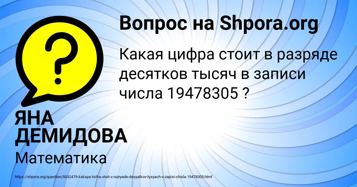 Картинка с текстом вопроса от пользователя ЯНА ДЕМИДОВА