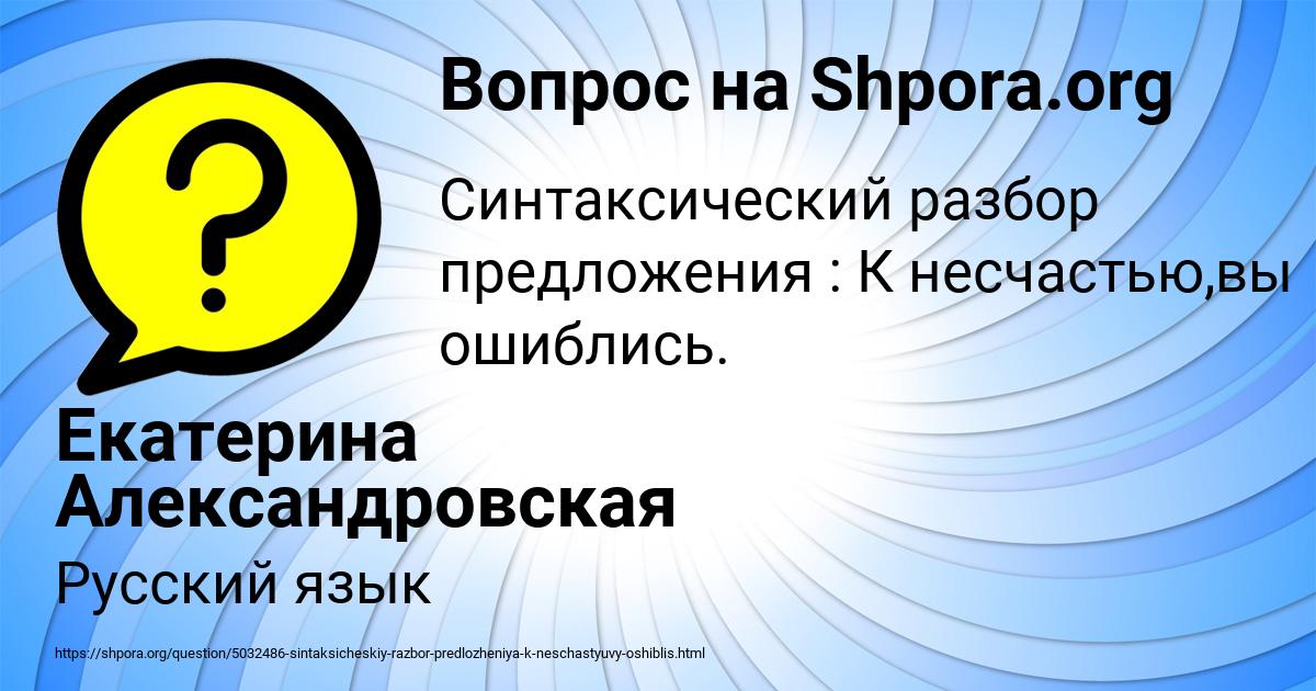 Картинка с текстом вопроса от пользователя Екатерина Александровская