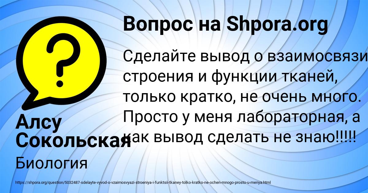 Картинка с текстом вопроса от пользователя Алсу Сокольская
