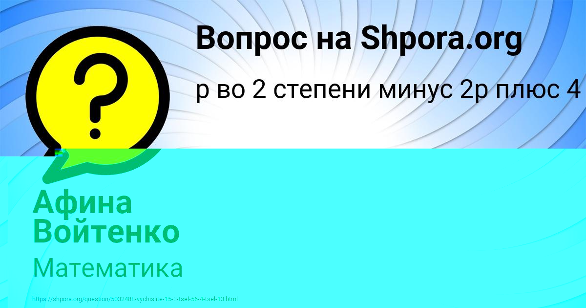 Картинка с текстом вопроса от пользователя Афина Войтенко
