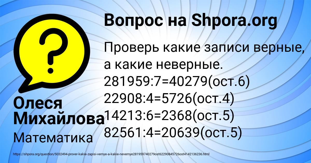 Картинка с текстом вопроса от пользователя Олеся Михайлова