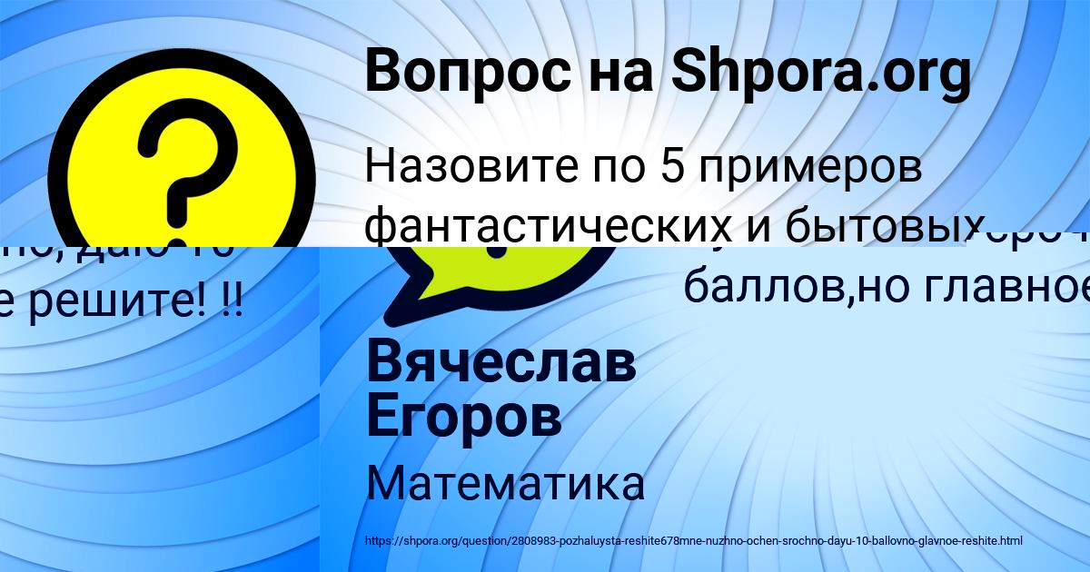 Картинка с текстом вопроса от пользователя Наталья Сом
