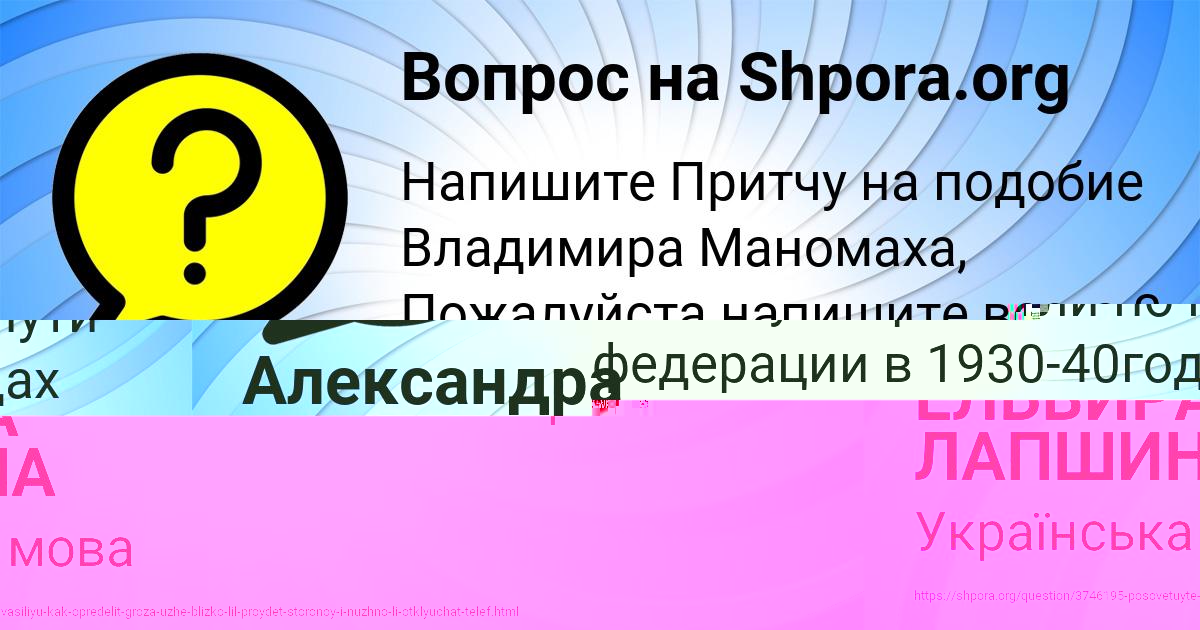 Картинка с текстом вопроса от пользователя Malika Koval