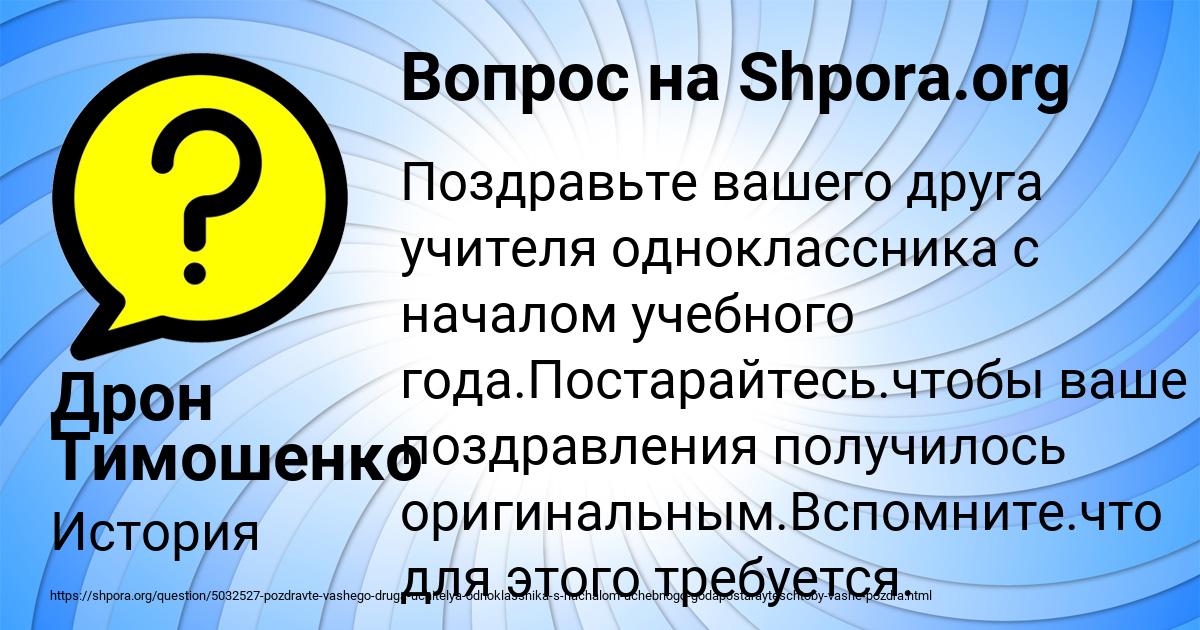 Картинка с текстом вопроса от пользователя Дрон Тимошенко