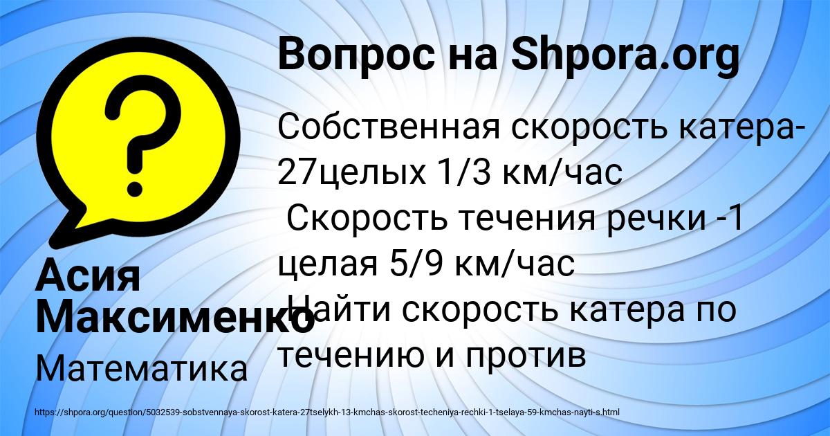 Картинка с текстом вопроса от пользователя Асия Максименко