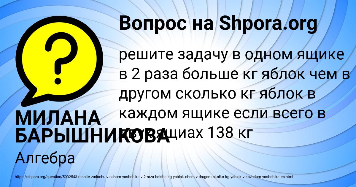 Картинка с текстом вопроса от пользователя МИЛАНА БАРЫШНИКОВА