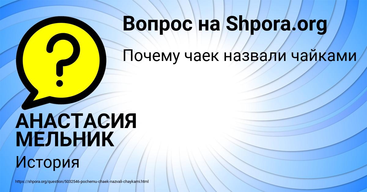 Картинка с текстом вопроса от пользователя АНАСТАСИЯ МЕЛЬНИК