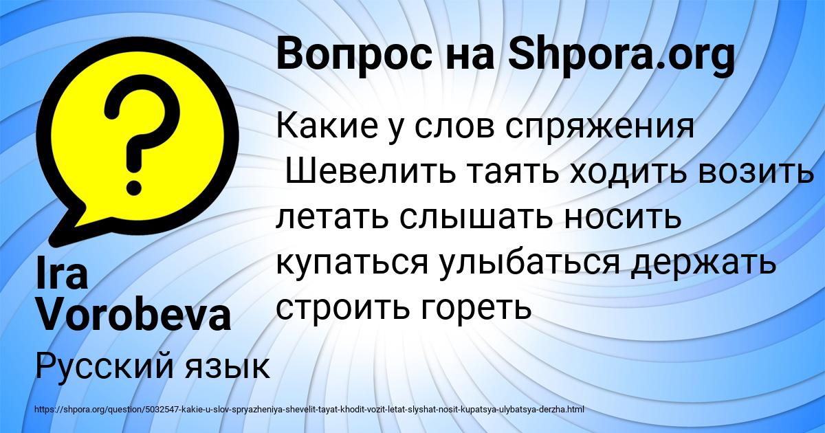 Картинка с текстом вопроса от пользователя Ira Vorobeva