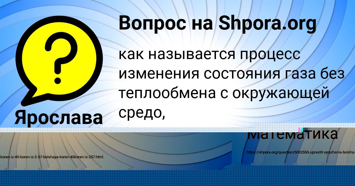 Картинка с текстом вопроса от пользователя Kamila Turchyn