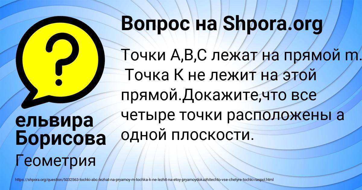 Картинка с текстом вопроса от пользователя ельвира Борисова