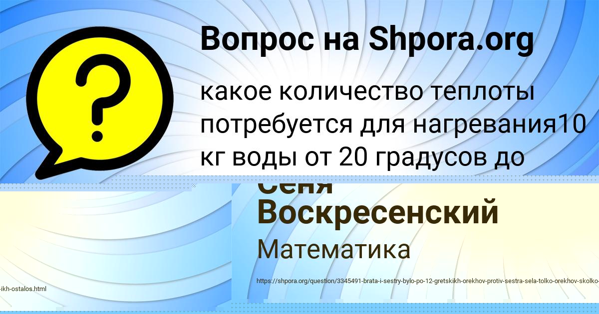 Картинка с текстом вопроса от пользователя Екатерина Андрющенко