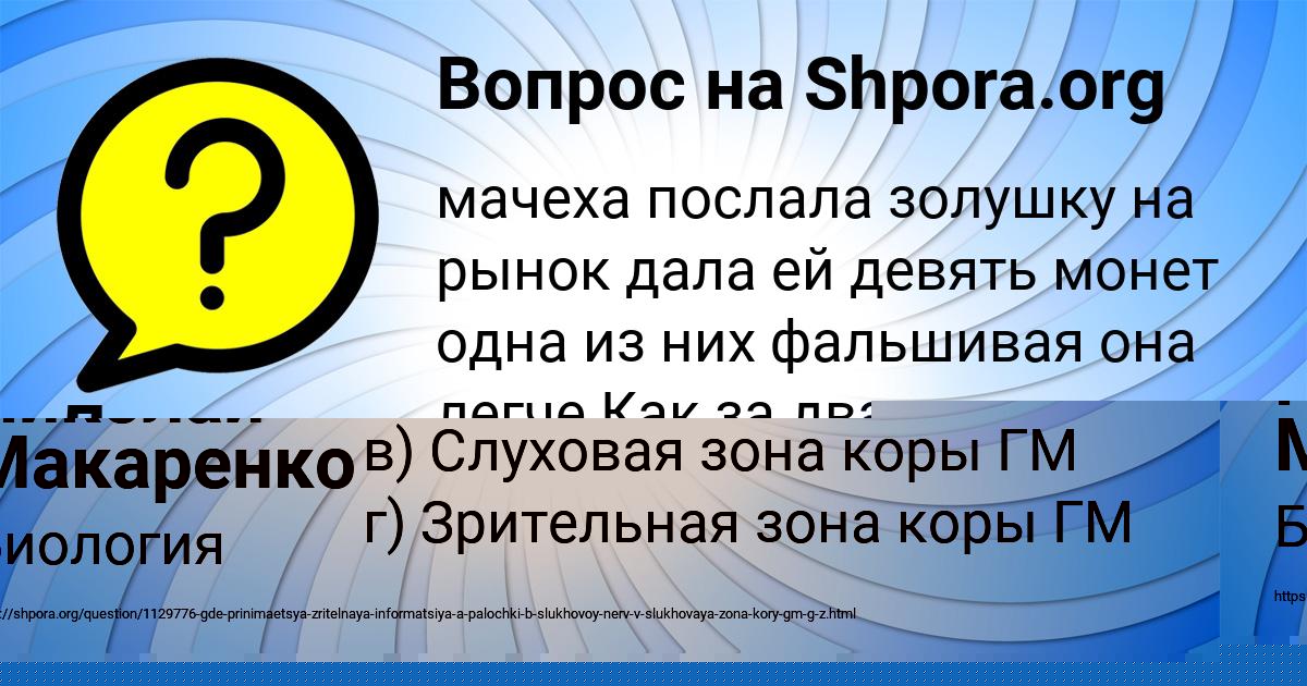 Картинка с текстом вопроса от пользователя Дарина Гуреева