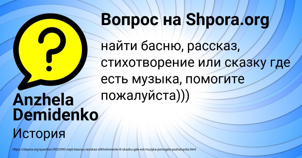 Картинка с текстом вопроса от пользователя Anzhela Demidenko
