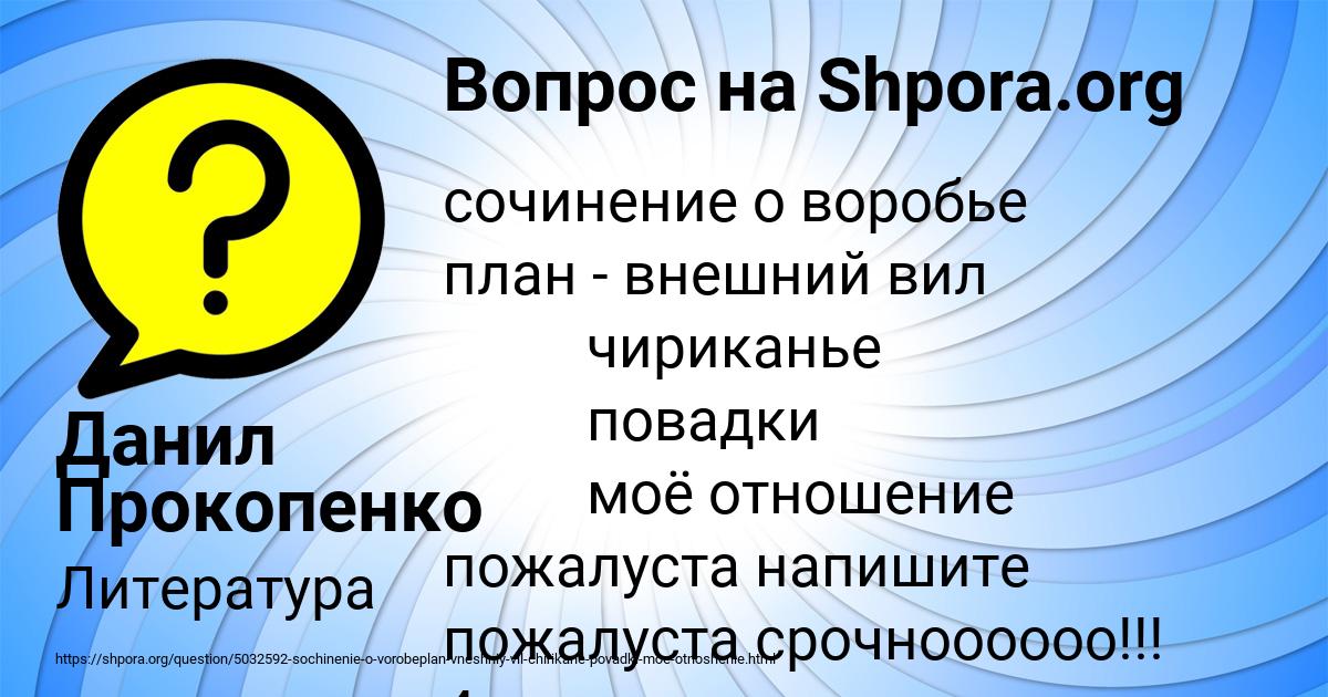 Картинка с текстом вопроса от пользователя Данил Прокопенко