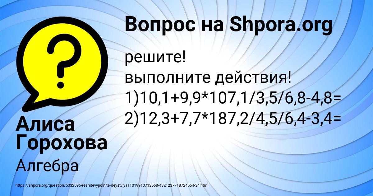 Картинка с текстом вопроса от пользователя Алиса Горохова