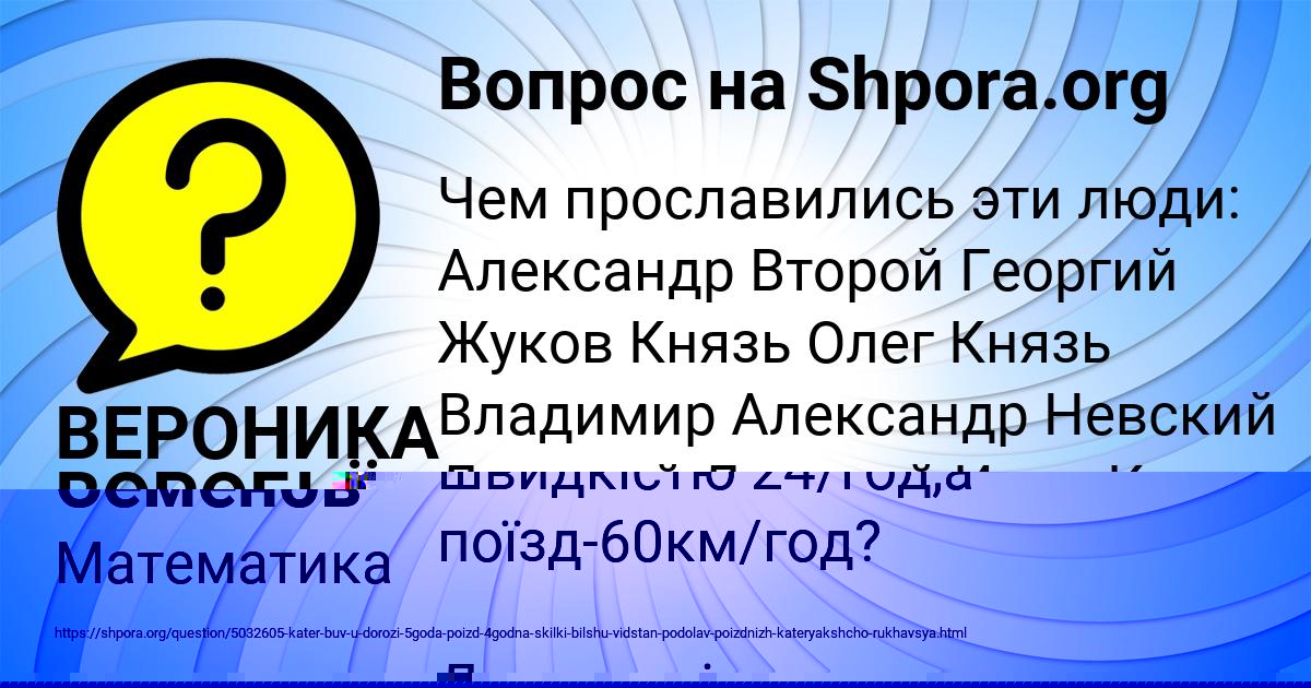 Картинка с текстом вопроса от пользователя Роман Семёнов