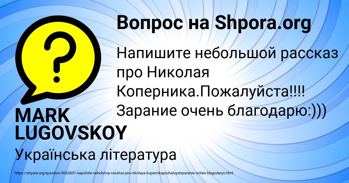 Картинка с текстом вопроса от пользователя MARK LUGOVSKOY