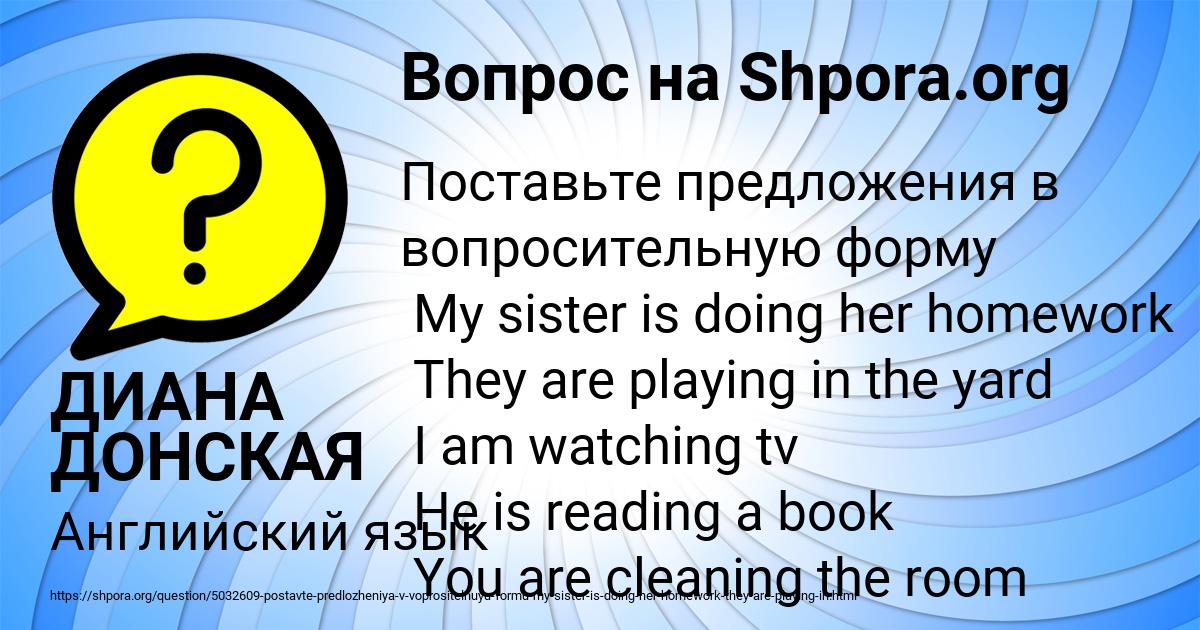 Картинка с текстом вопроса от пользователя ДИАНА ДОНСКАЯ
