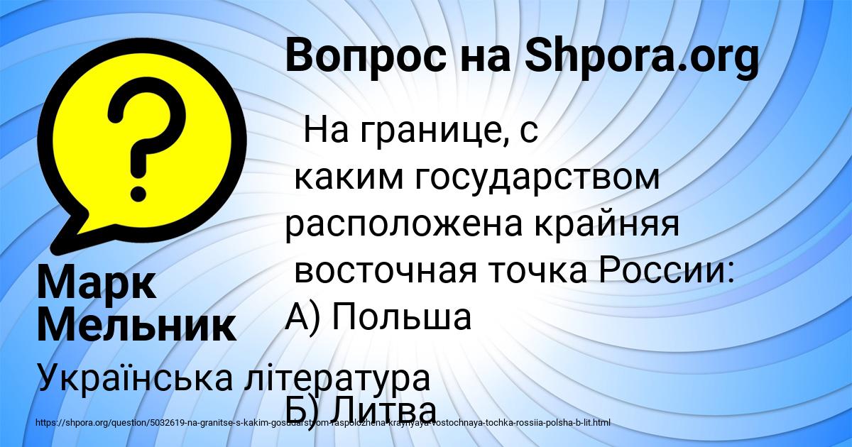 Картинка с текстом вопроса от пользователя Марк Мельник