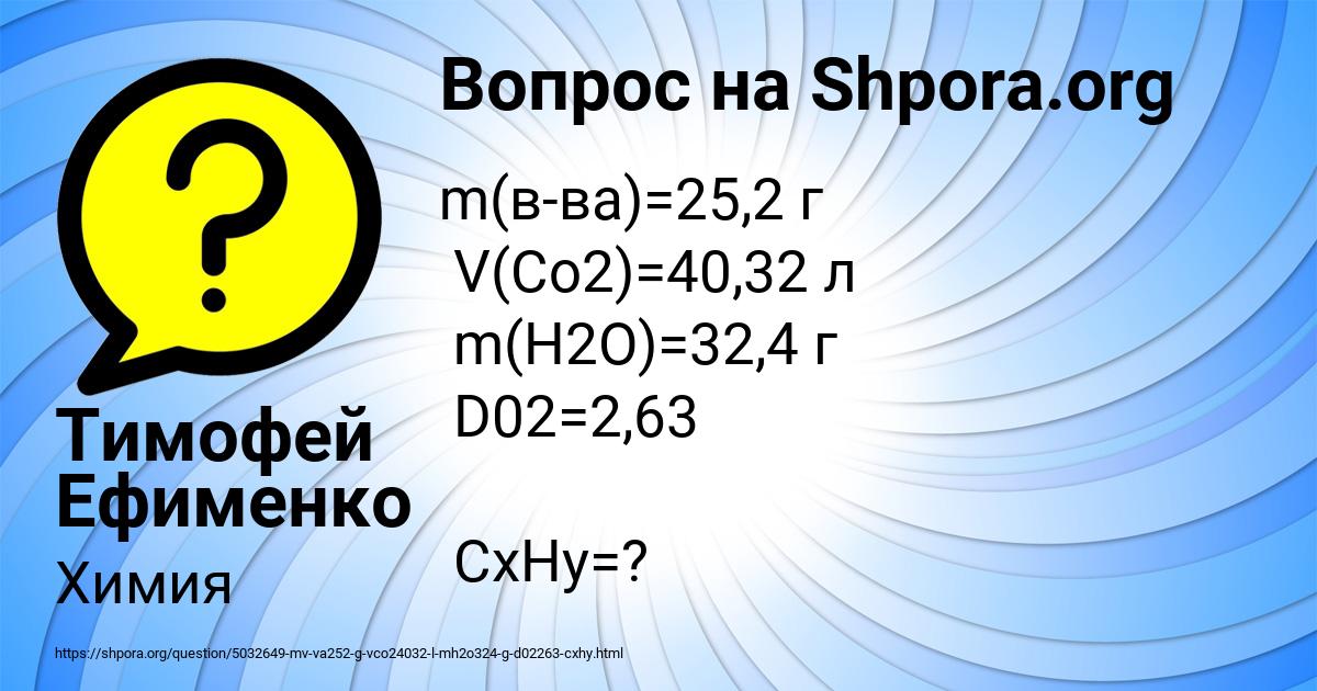 Картинка с текстом вопроса от пользователя Тимофей Ефименко