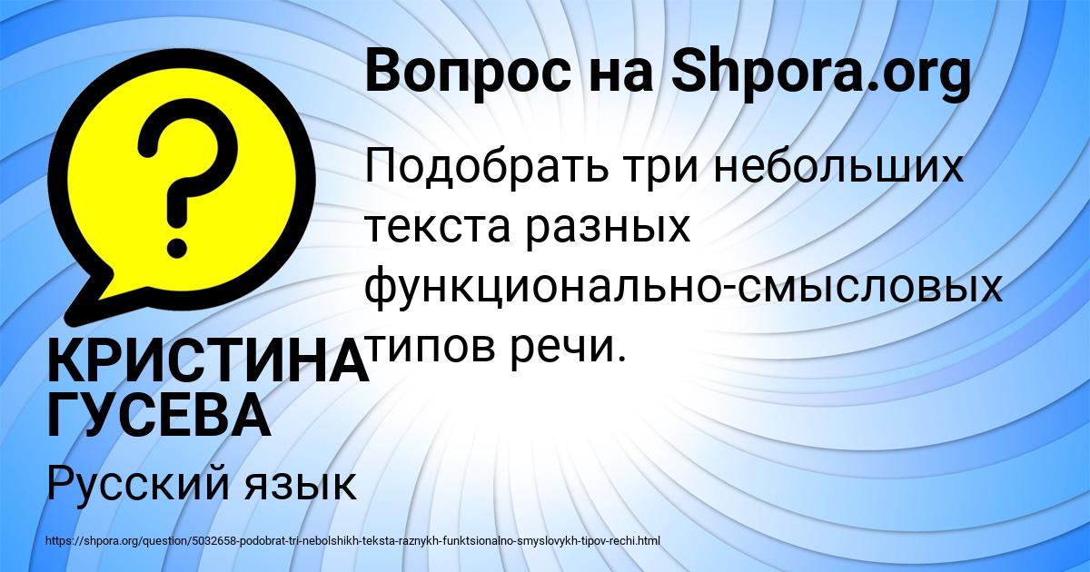 Картинка с текстом вопроса от пользователя КРИСТИНА ГУСЕВА