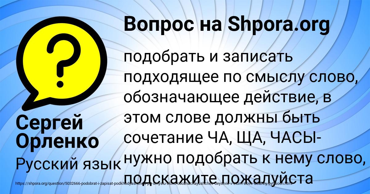 Картинка с текстом вопроса от пользователя Сергей Орленко
