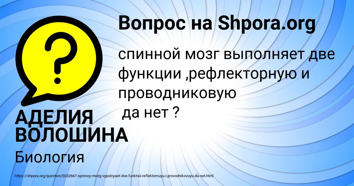 Картинка с текстом вопроса от пользователя АДЕЛИЯ ВОЛОШИНА