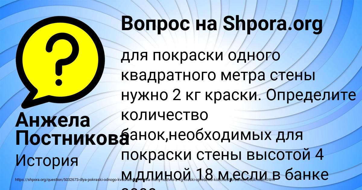 Картинка с текстом вопроса от пользователя Анжела Постникова