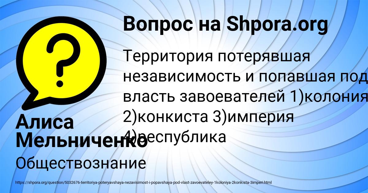 Картинка с текстом вопроса от пользователя Алиса Мельниченко