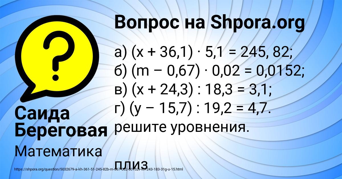 Картинка с текстом вопроса от пользователя Саида Береговая