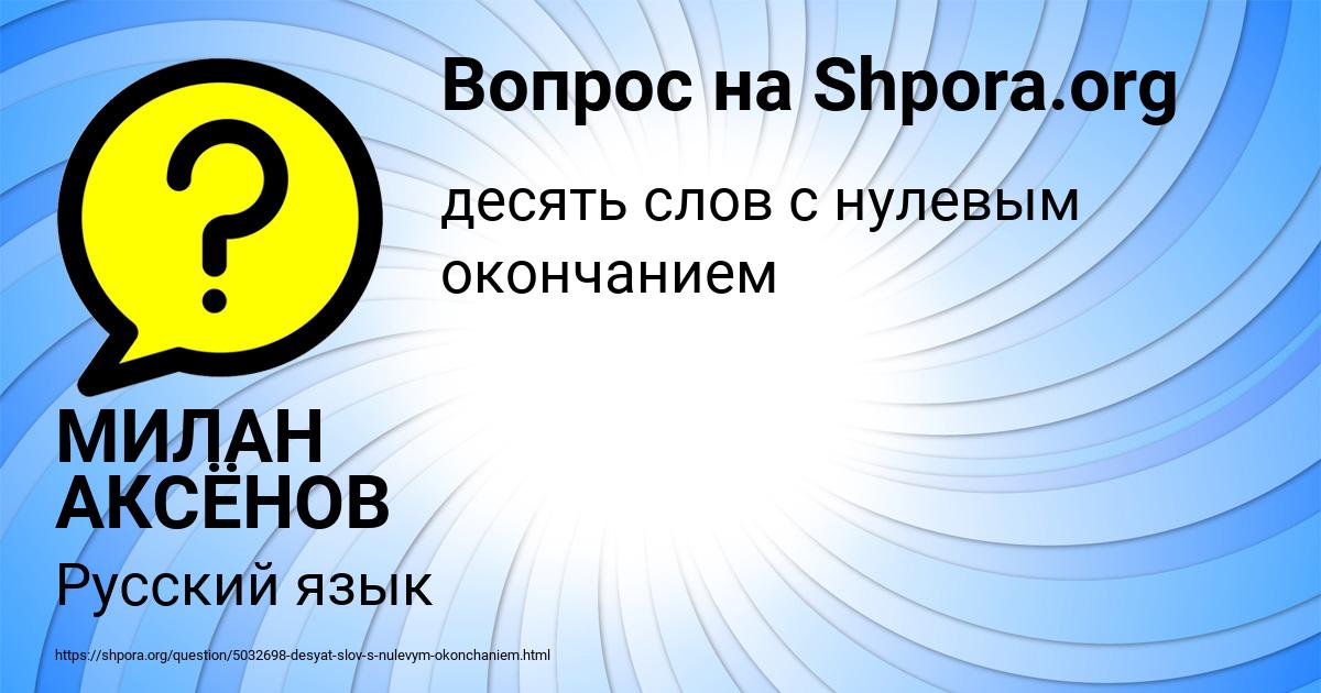 Картинка с текстом вопроса от пользователя МИЛАН АКСЁНОВ