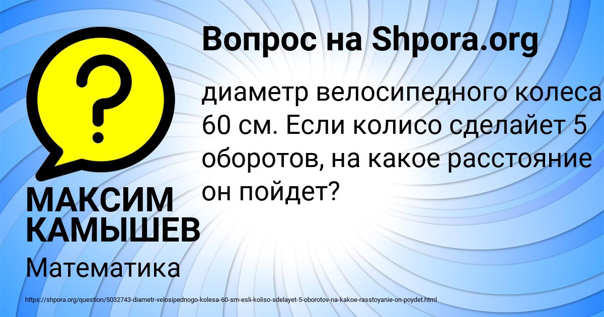 Картинка с текстом вопроса от пользователя МАКСИМ КАМЫШЕВ