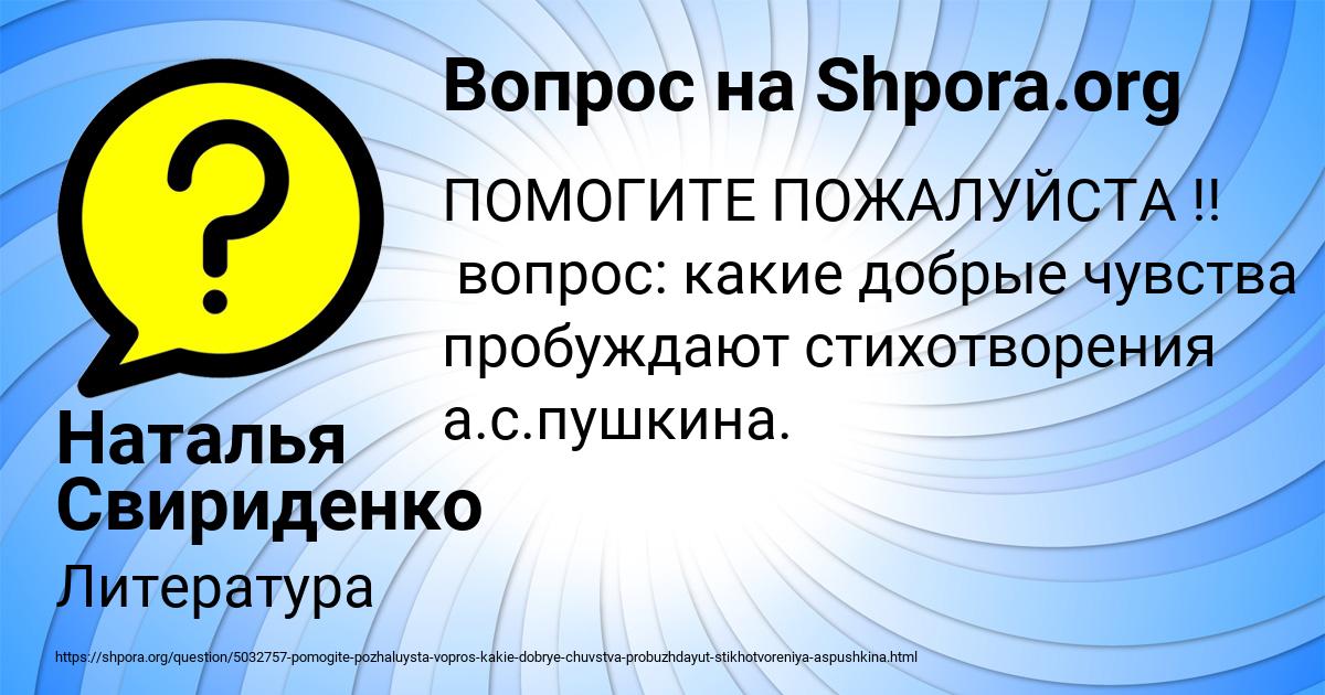 Картинка с текстом вопроса от пользователя Наталья Свириденко