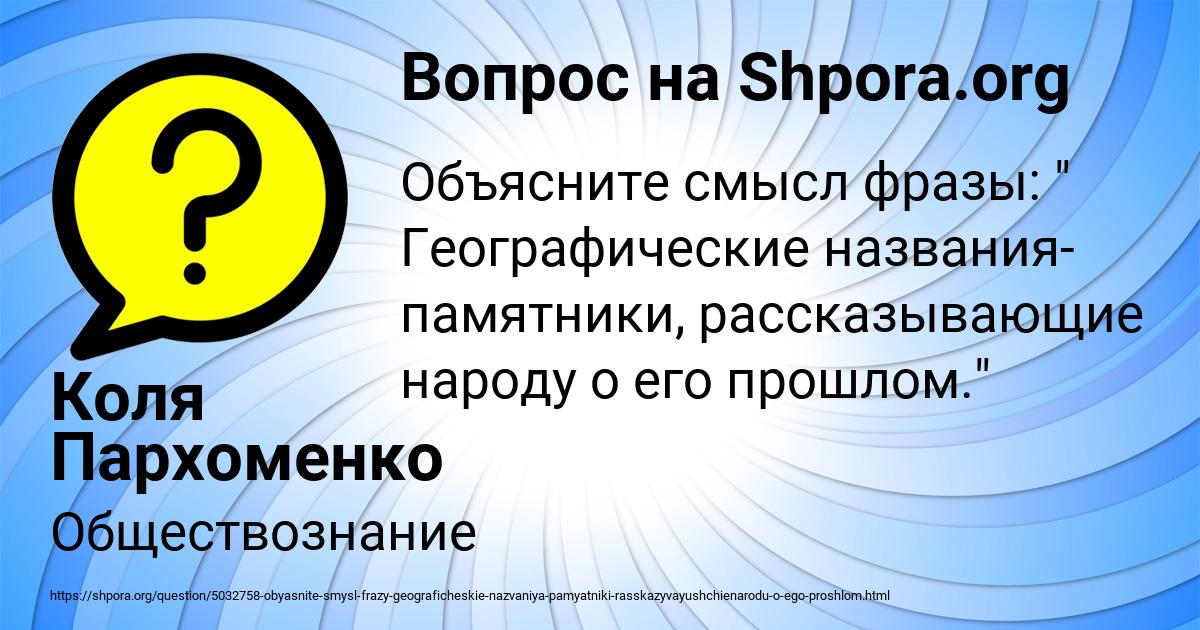 Картинка с текстом вопроса от пользователя Коля Пархоменко