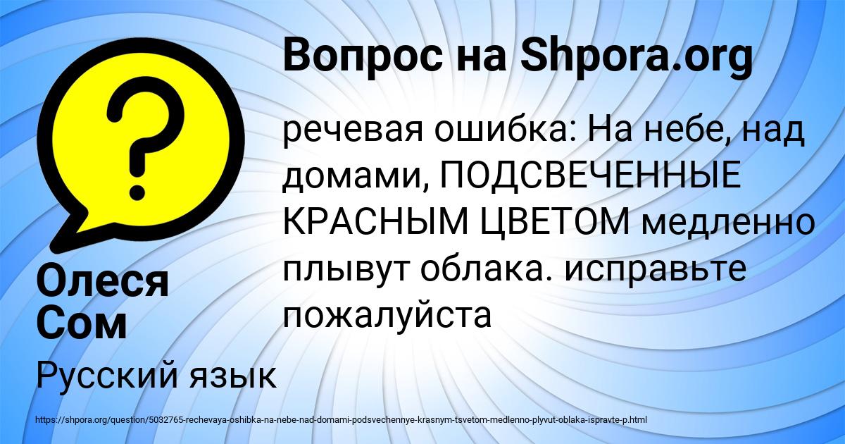 Картинка с текстом вопроса от пользователя Олеся Сом