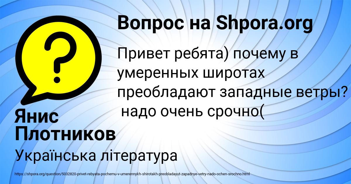 Картинка с текстом вопроса от пользователя Янис Плотников