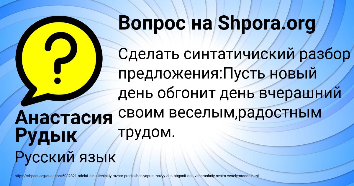 Картинка с текстом вопроса от пользователя Анастасия Рудык