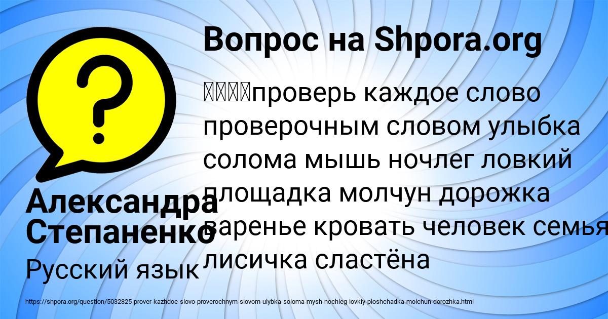 Картинка с текстом вопроса от пользователя Александра Степаненко