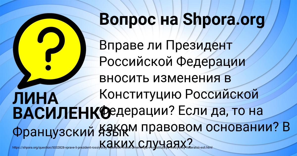 Картинка с текстом вопроса от пользователя ЛИНА ВАСИЛЕНКО