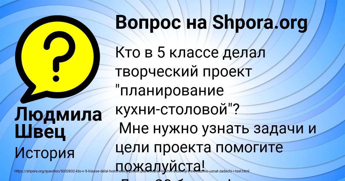 Картинка с текстом вопроса от пользователя Людмила Швец