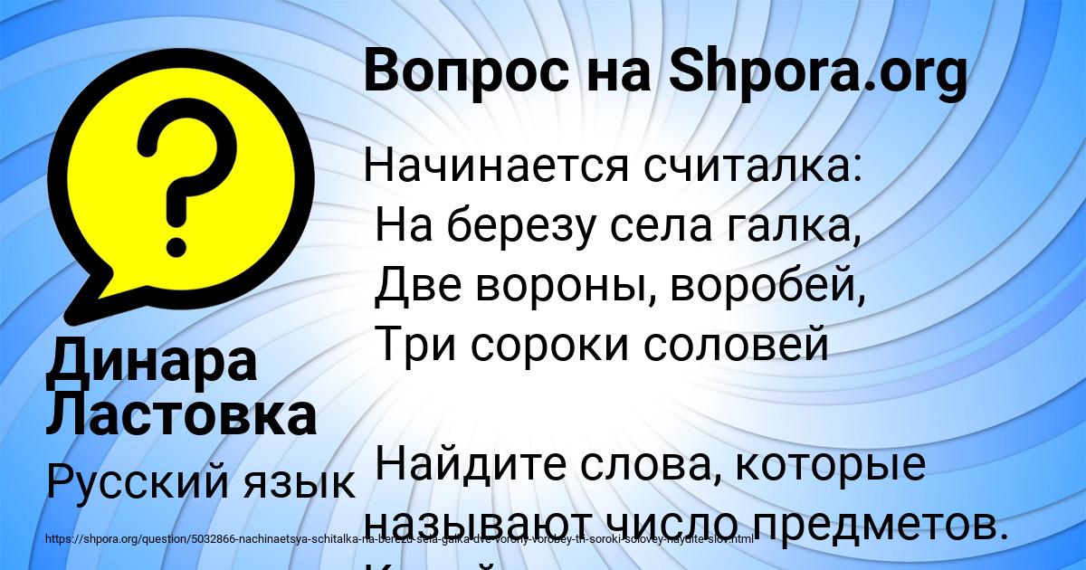 Картинка с текстом вопроса от пользователя Динара Ластовка