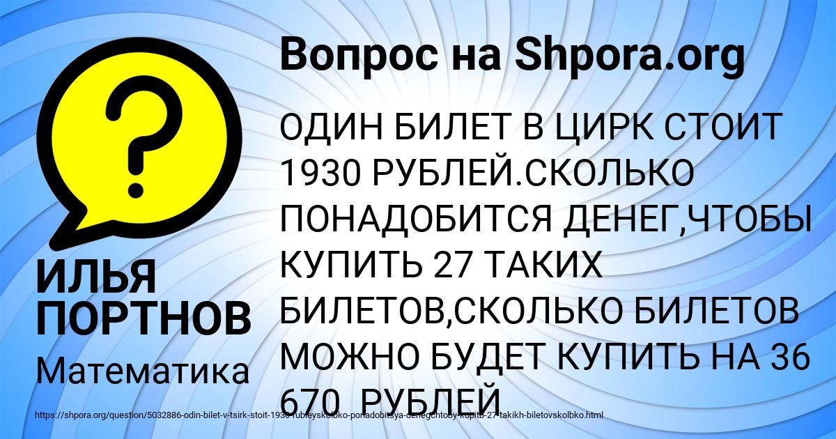 Картинка с текстом вопроса от пользователя ИЛЬЯ ПОРТНОВ