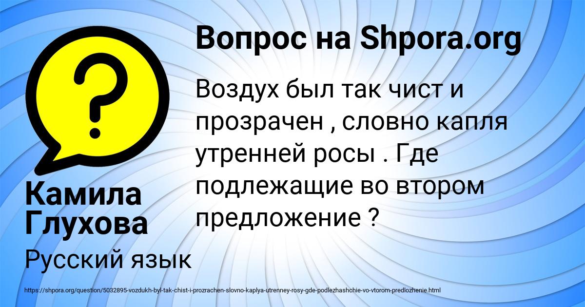 Картинка с текстом вопроса от пользователя Камила Глухова