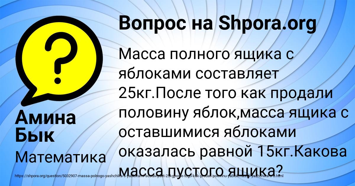 Картинка с текстом вопроса от пользователя Амина Бык